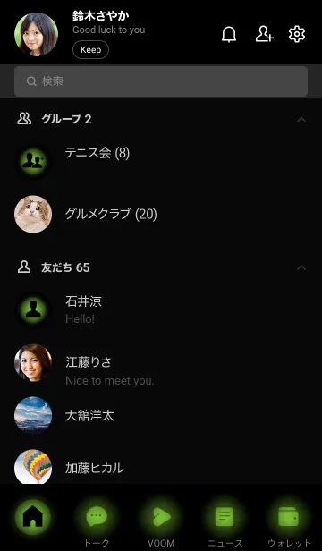 [LINE着せ替え] Moss Green Light Theme V2 (JP)の画像2