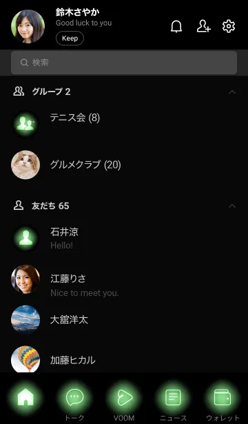 [LINE着せ替え] Pale Green Neon Theme V2 (JP)の画像2