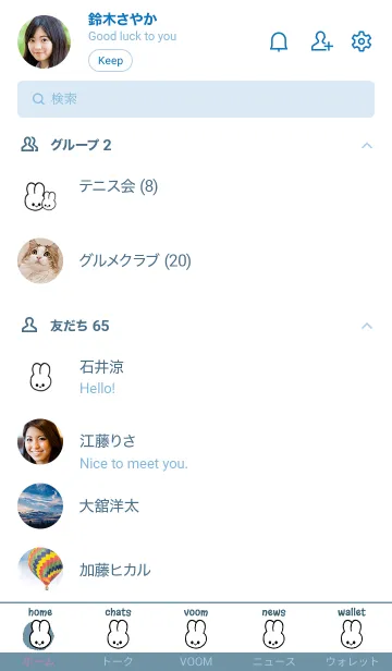 [LINE着せ替え] うさぎ 47の画像2