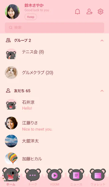 [LINE着せ替え] Simple Black Koala Love Sweet Theme (JP)の画像2