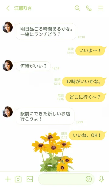 [LINE着せ替え] 幸せハッピーひまわり・1の画像4