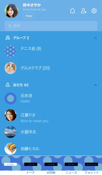 [LINE着せ替え] シンプル ドット 104の画像2