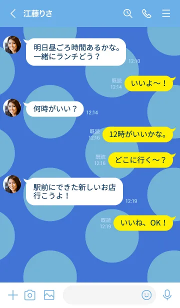 [LINE着せ替え] シンプル ドット 104の画像4