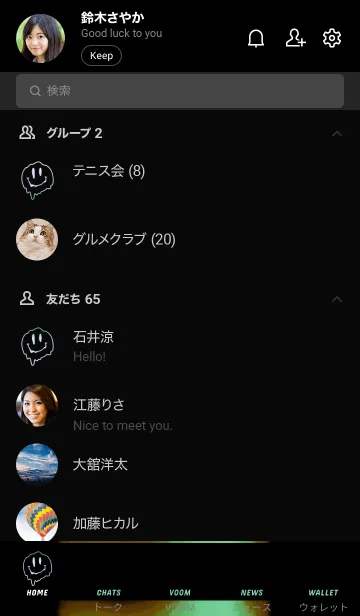 [LINE着せ替え] サイケデリック スマイル 212の画像2