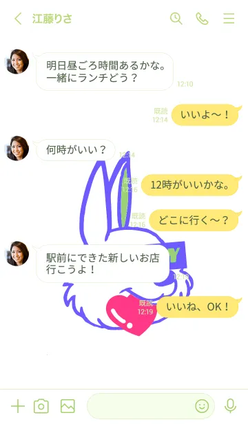 [LINE着せ替え] ハート イート ラビット 99の画像4