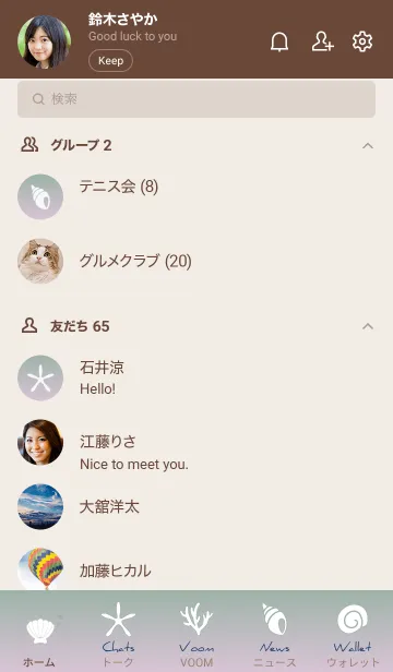 [LINE着せ替え] カーキ : 海と貝殻の画像2
