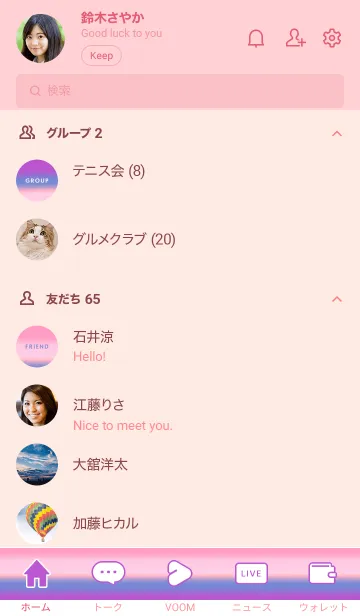 [LINE着せ替え] シンプル グラデーション _11の画像2