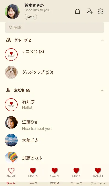 [LINE着せ替え] ALL MY LOVE REDHEART 20の画像2