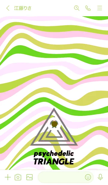 [LINE着せ替え] サイケデリック トライアングル 76の画像3