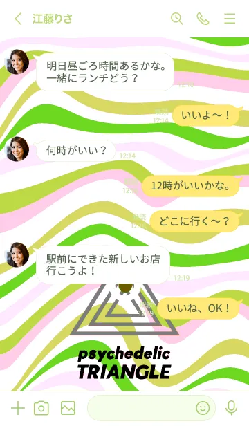 [LINE着せ替え] サイケデリック トライアングル 76の画像4