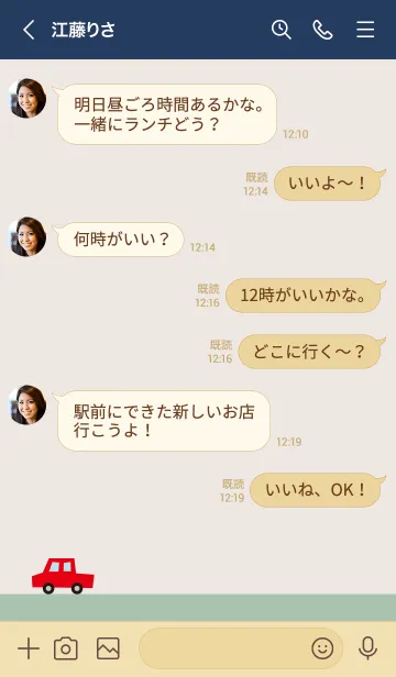 [LINE着せ替え] 車 シンプル17の画像4