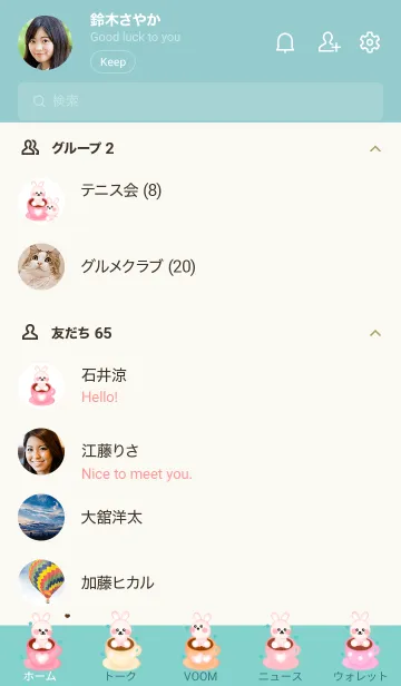 [LINE着せ替え] Little coffee time 7の画像2