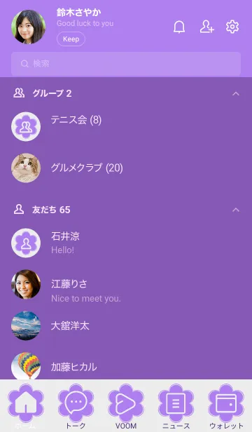 [LINE着せ替え] purple color C06の画像2