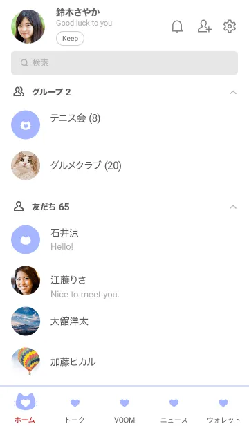 [LINE着せ替え] ねことハート(white&pastel blue).の画像2