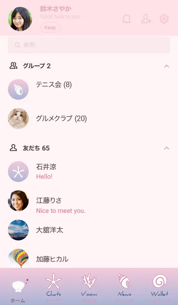 [LINE着せ替え] ピンク : 海と貝殻の画像2