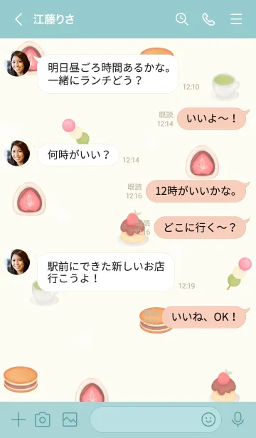 [LINE着せ替え] Little bunny & Japanese dessert 5の画像4