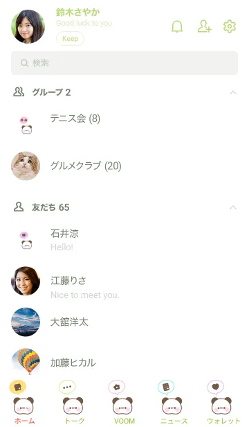 [LINE着せ替え] メッセージパンダ☆吹き出しアイコンの画像2