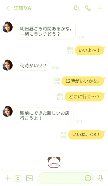 [LINE着せ替え] メッセージパンダ☆吹き出しアイコンの画像4