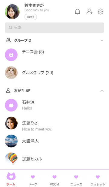 [LINE着せ替え] ねことハート(white&pastel purple)の画像2