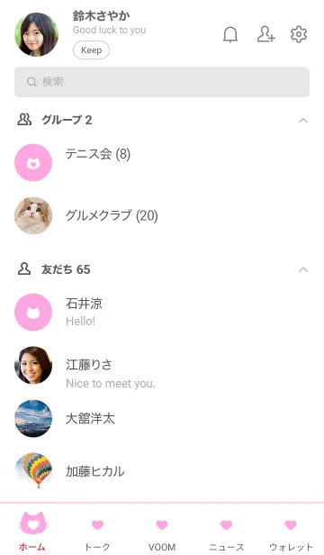 [LINE着せ替え] ねことハート(white&pastel pink)の画像2