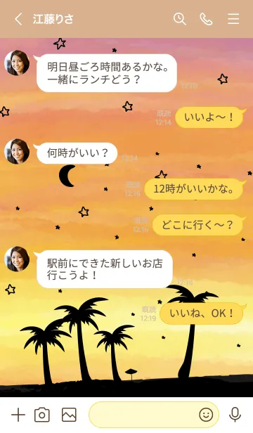 [LINE着せ替え] アロハ！星と月 水彩3 スマイル6の画像4