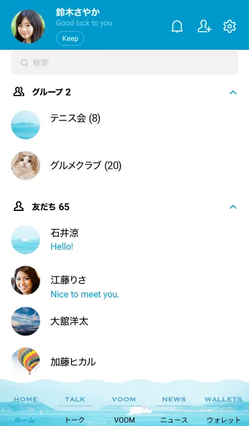 [LINE着せ替え] SETOUCHI SUMMER 瀬戸内の夏の画像2