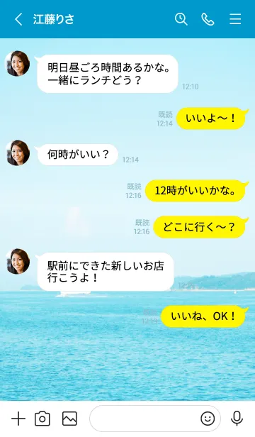 [LINE着せ替え] SETOUCHI SUMMER 瀬戸内の夏の画像4