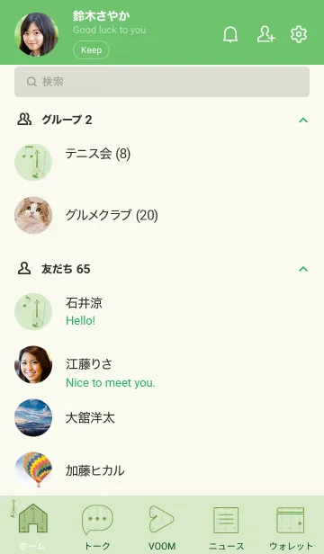 [LINE着せ替え] バイオリン 白緑の画像2