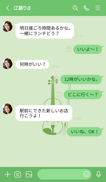 [LINE着せ替え] バイオリン 白緑の画像4
