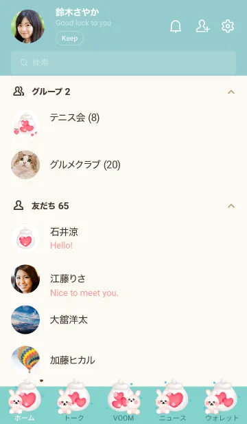 [LINE着せ替え] Little bunny & Little heart 6の画像2