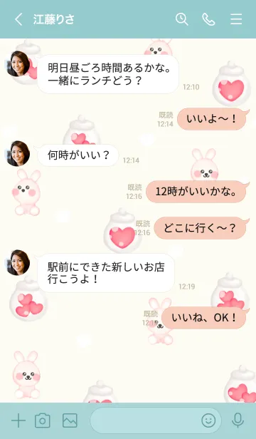 [LINE着せ替え] Little bunny & Little heart 6の画像4