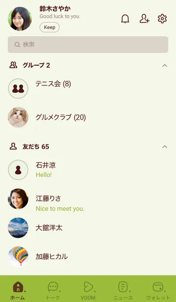 [LINE着せ替え] 478_24_グリーン3-6の画像2