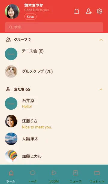 [LINE着せ替え] Earth／グリーンキャロットの画像2