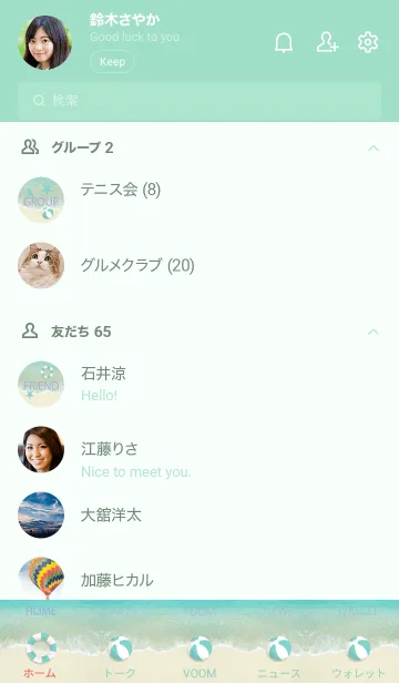 [LINE着せ替え] ALOHA SUMMER BEACH..78の画像2