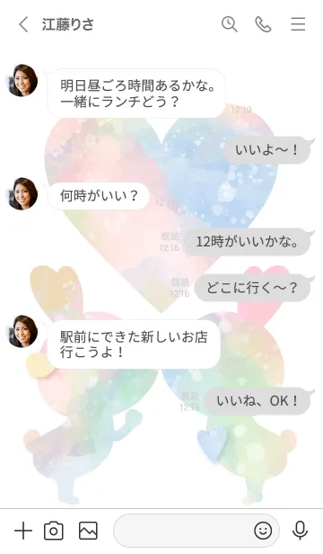 [LINE着せ替え] watercolor Love Theme 34の画像4