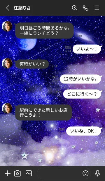 [LINE着せ替え] 宇宙の幸運の星★Space Lucky STAR★の画像4