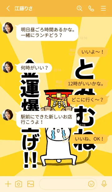 [LINE着せ替え] 【とみむね】専用☆金運爆上げ着せかえの画像4