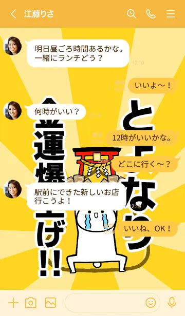 [LINE着せ替え] 【とよなり】専用☆金運爆上げ着せかえの画像4