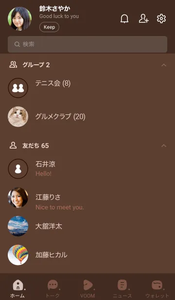 [LINE着せ替え] d78_25_ブラウン1-6の画像2