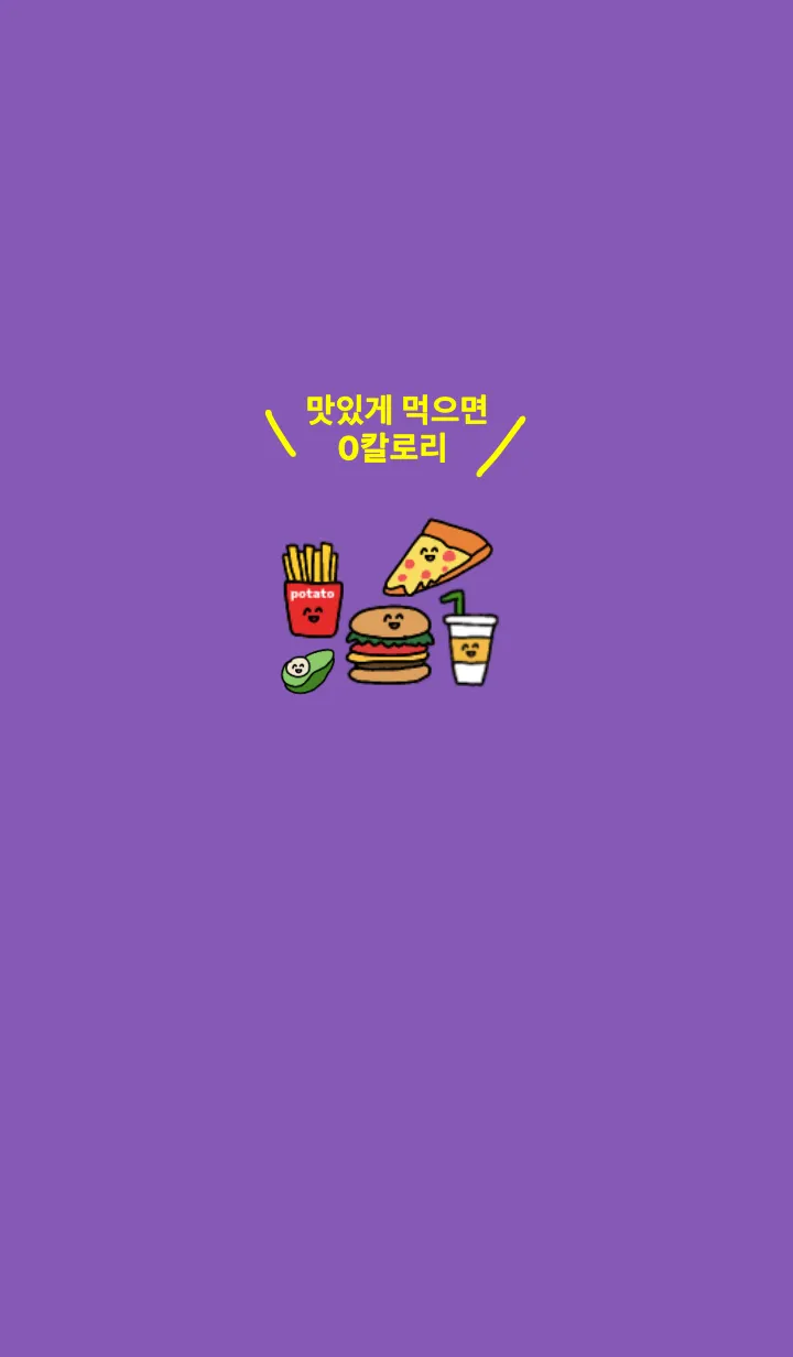 [LINE着せ替え] 韓国語着せかえ Food:2の画像1