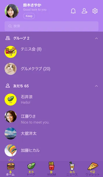 [LINE着せ替え] 韓国語着せかえ Food:2の画像2