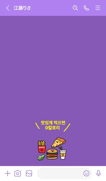 [LINE着せ替え] 韓国語着せかえ Food:2の画像3