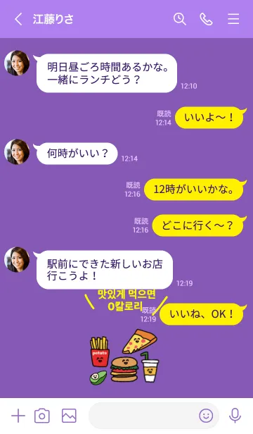 [LINE着せ替え] 韓国語着せかえ Food:2の画像4