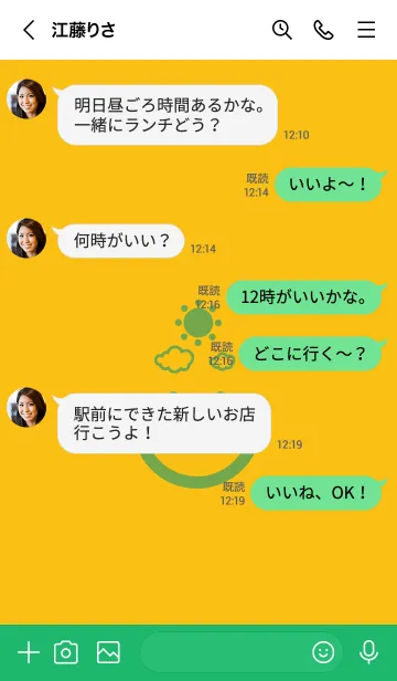 [LINE着せ替え] スマイル＆SUN 鬱金色の画像4