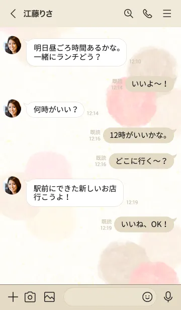 [LINE着せ替え] 水彩3つの丸2の画像4