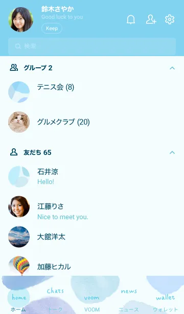 [LINE着せ替え] 涼しい水彩ブルー着せかえの画像2