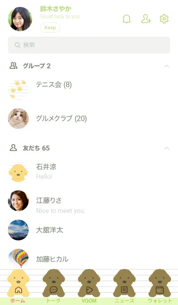 [LINE着せ替え] トイプードルのノート/イエローグリーンの画像2