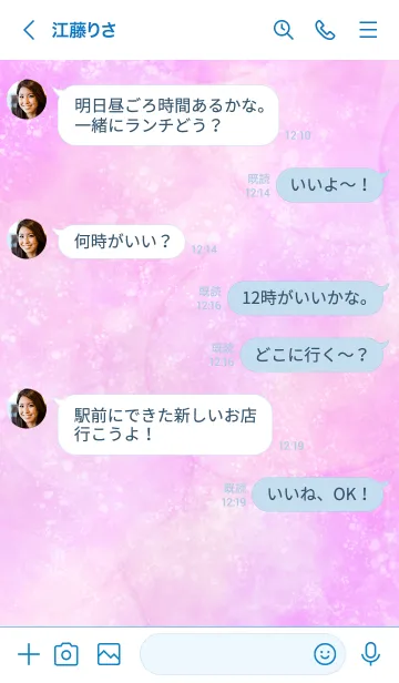 [LINE着せ替え] いやし すいさい ／ ぱーぷるの画像4