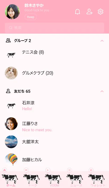 [LINE着せ替え] シンプル 牛 - ブラック ピンク -の画像2