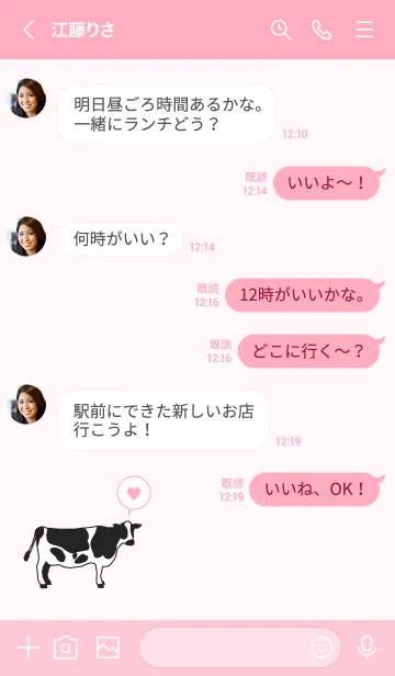 [LINE着せ替え] シンプル 牛 - ブラック ピンク -の画像4